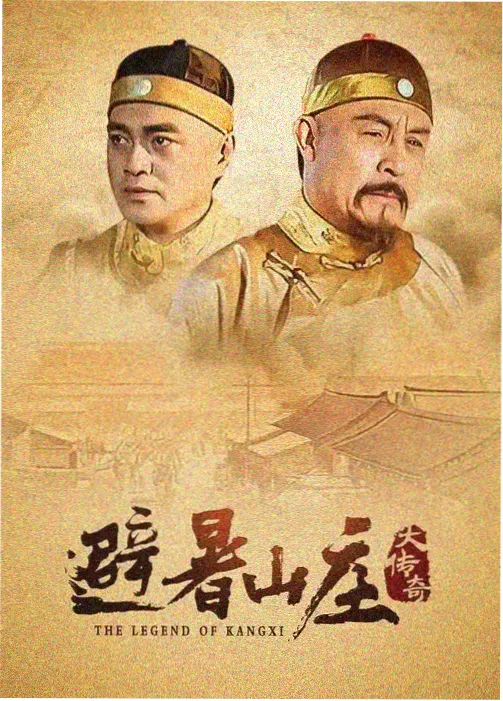 风起长安道 电视剧海报 时代群像封面