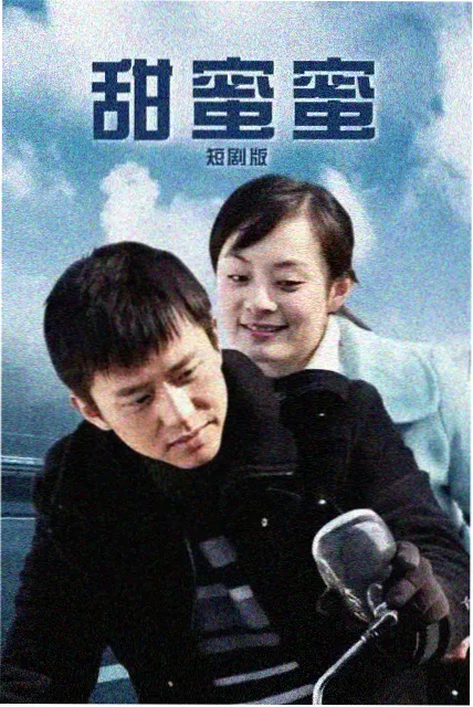 盐镇往事 电视剧海报 时代群像封面