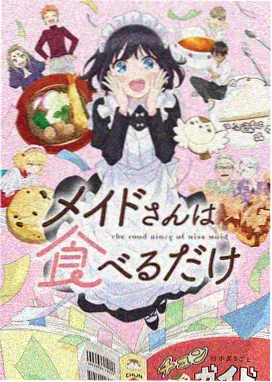 屋上菜园 动漫海报 温情生活封面