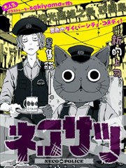 第九行星图鉴 漫画改编海报 科幻想象封面