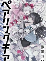 花店二十四小时 漫画改编海报 温情生活封面
